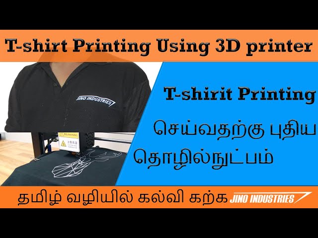 T-shirt-ல் பிரிண்ட் செய்வதற்கு புதிய தொழில்நுட்பம். T shirt printing using 3d Printer in Tamil.