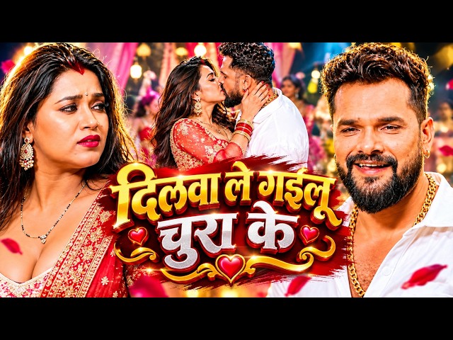 कमर मटकावेला | #Khesari Lal Yadav | Devra Marata Othlali P | New #Bhojpuri Song