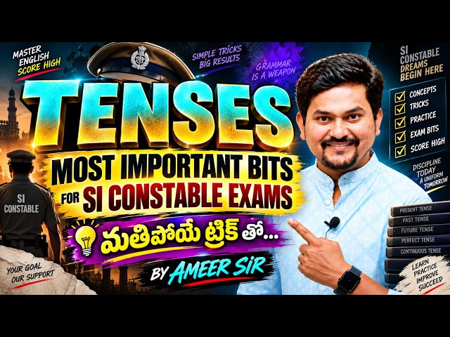 TENSES 🔥 SI CONSTABLE EXAMSలో ఈ సింపుల్ ట్రిక్స్ మిస్ అవ్వకండి | English class |By Ameer Sir