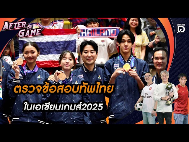 🔴 LIVE: Reviewing Team Thailand's Performance at the 2026 Asian Games | After The Games 10/05/26