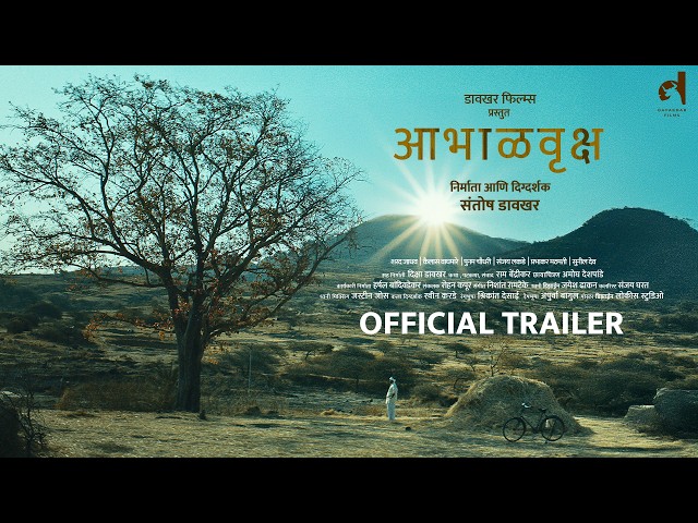 AABHALVRUKSHA | Short-film Trailer | Santosh Davakhar | Sharad Jadhav | Kailash Waghmare | Sunil Dev