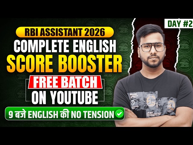RBI Assistant English Complete Course 2026 | Score Booster Batch | Exam-Level Questions | Varun Sir