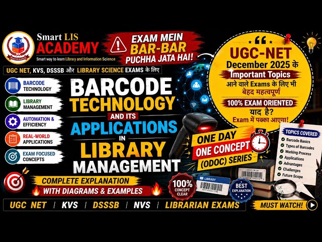 Barcode Technology and Its Applications in Library Management | Complete BLIS Notes & Explanation