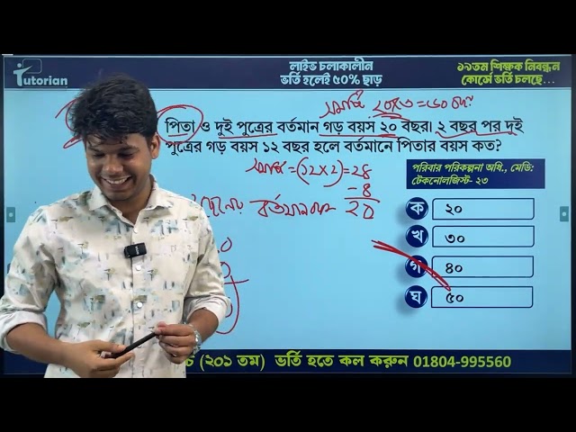 Age related problems are over in class 1, InshaAllah, don't forget it in life. 2/3 marks common g...