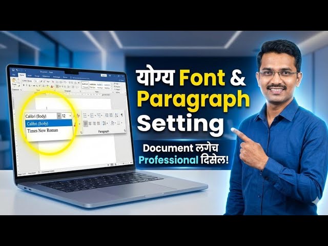 MS Word Formatting Tips | Font आणि Paragraph Setting (Marathi)