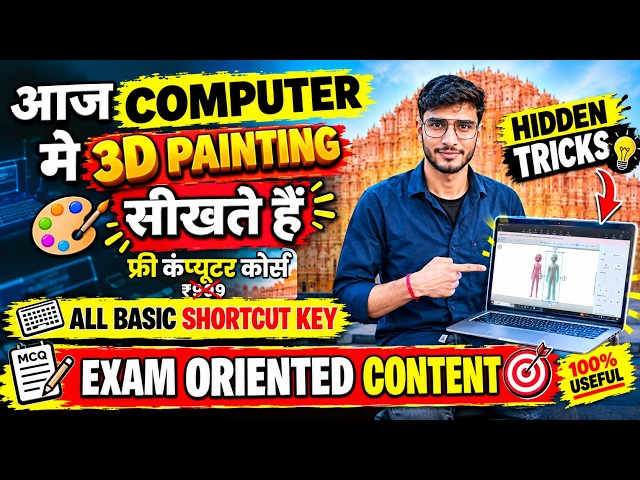 Computer Fundamentals Class #7 | Zero to Hero Level | All Competitive Exams Special 2026