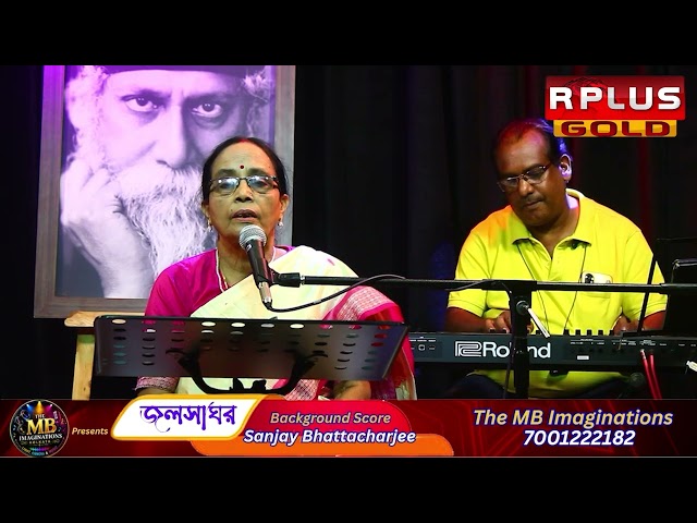 RITA MONDAL I TV SHOW : JALSHAGHAR I R PLUS GOLD TV CHANNEL I THE MB IMAGINATIONS