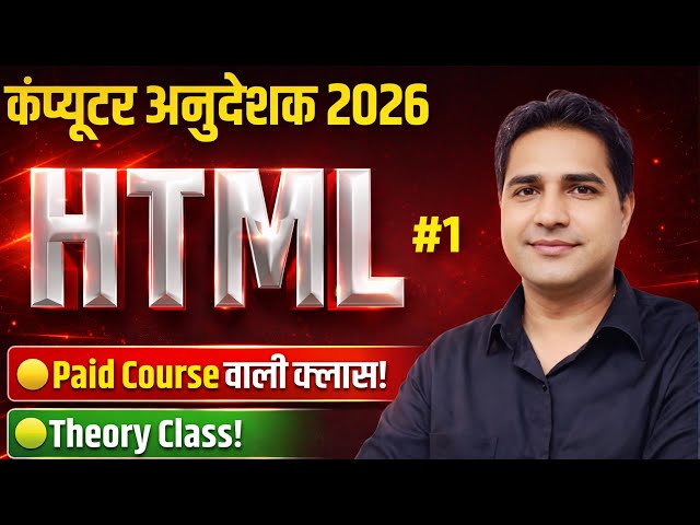 Computer Anudeshak Bharti 2026 | HTML for Computer Anudeshak | HTML Complete Course