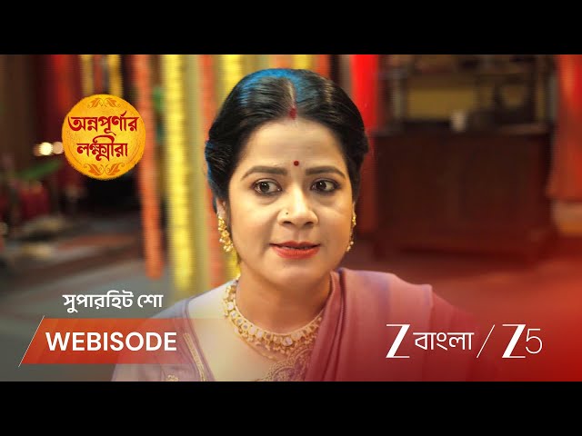 Annapurnar Lokkhira | EP - 108 | Webisode 3 | Sep 16 2026 | Zee Bangla