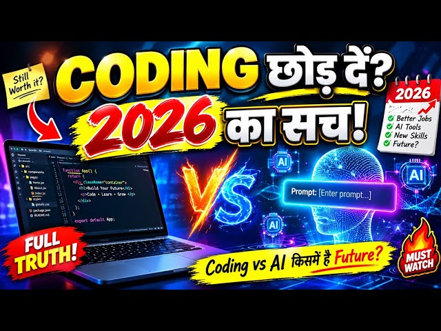 Is Learning to Code Useless in 2026? 😱 The Truth About Prompt Engineering | Coding vs AI