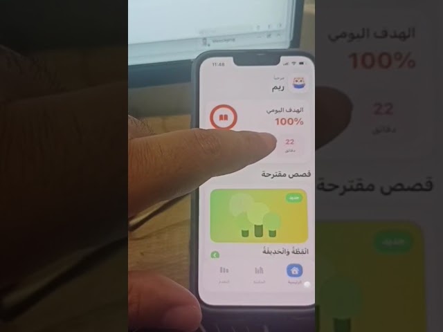 Anise App Demo