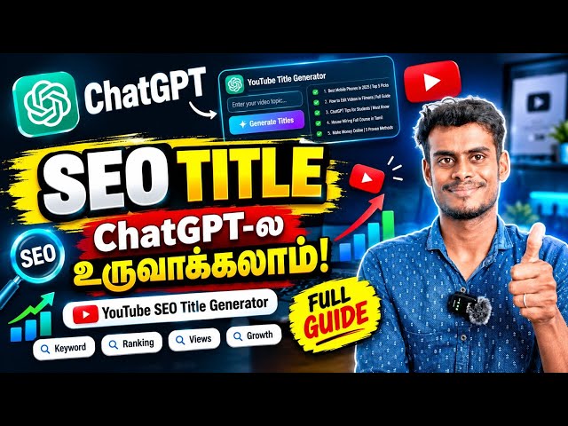 How to Create SEO Titles Using ChatGPT in Tamil | YouTube SEO Title Generator | Full Guide