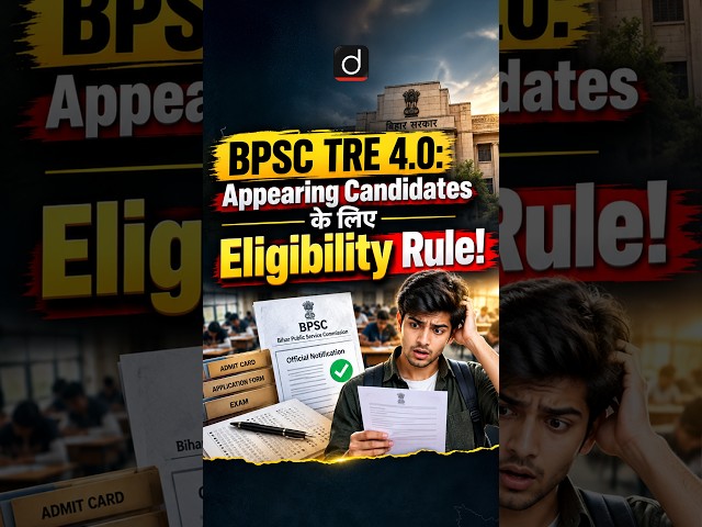 BPSC TRE 4.0: Appearing Candidates के लिए Eligibility Rule  #BPSCTRE4 #CTET #STET