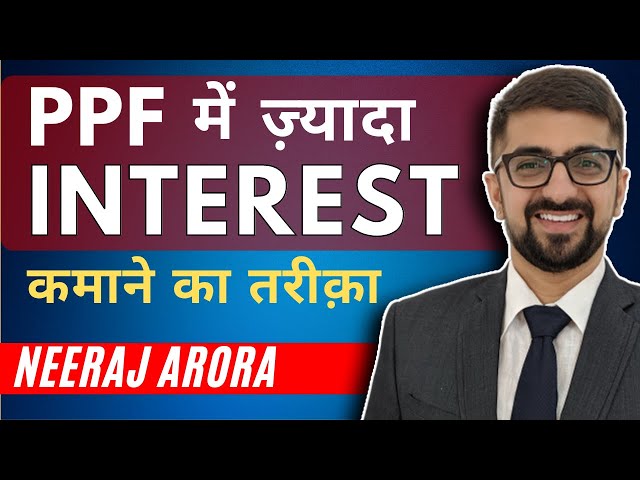 PPF में ज़्यादा Interest कमाने का तरीक़ा | How To Earn More Interest In PPF In 2021