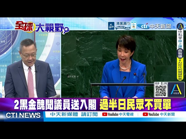 Sanae Takaichi "Waves to Air," Snubbed by U.S. Officials with No Airport Greeting—Will the Yen Cr...