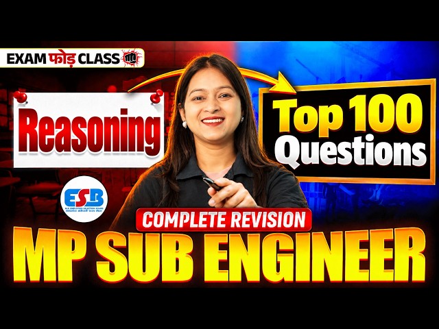 MP SUB ENGINEER 2026 | Complete Reasoning Marathon | Top 100 Most Expected Questions | Sonal Ma'am