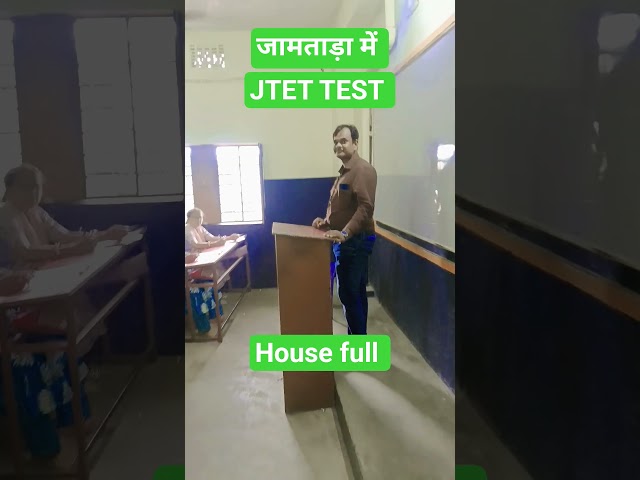 JTET Mock TEST 2026 || JTET TEST JAMTARA
