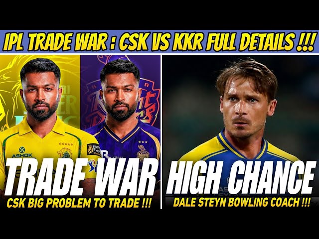 CSK Vs KKR Trade War For Hardik Pandya Full Details ! IPL 2026 News