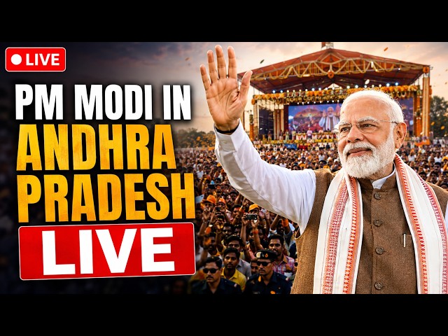 PM Modi LIVE | PM Modi In Andhra Pradesh LIVE | PM Modi Inaugurates ASR International Airport LIVE
