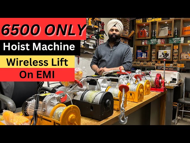 भारत में पहली Wireless Hoist machine | lift for business in budget | Monkey Hoist| Mini Crane