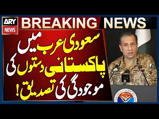 DG ISPR Confirms Presence of Pakistani Troops in Saudi Arabia
