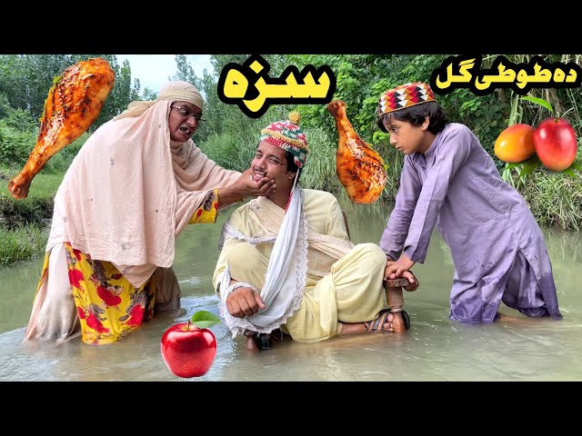 Da Tuti Gull Saza || New Funny Video 2024 By Tuti Gull Official