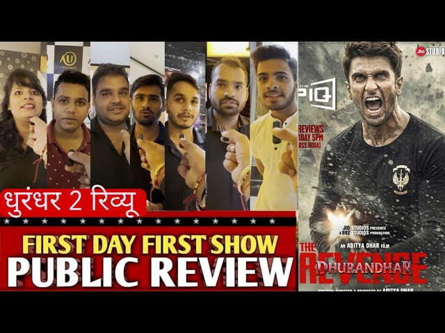Dhurandhar The Revenge Public Review,Ranveer Singh,Dhurandhar2 Movie Review,Aditya Dhar, #Dhurandhar