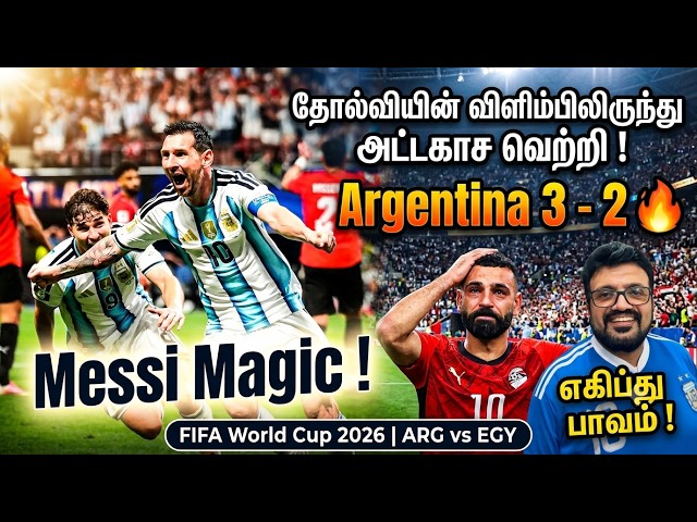 Messi Magic! Sensational Win! Argentina 3 - 2 🔥 Poor Egypt! FIFA World Cup 2026 | ARG vs EGY
