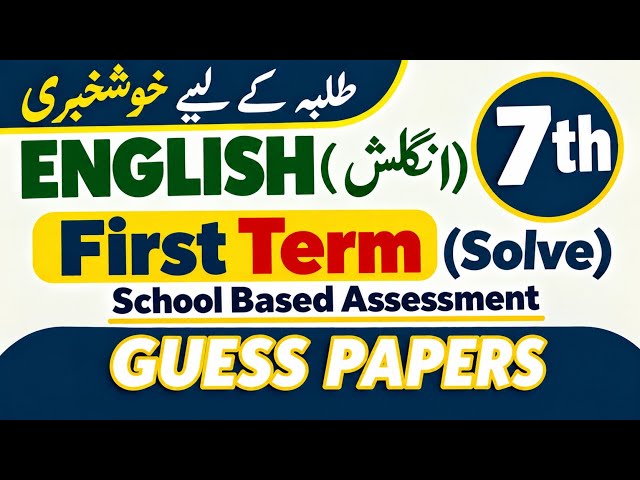 7th Class English Guess Paper 1st term | First Term PECTAA | 7th English Guess