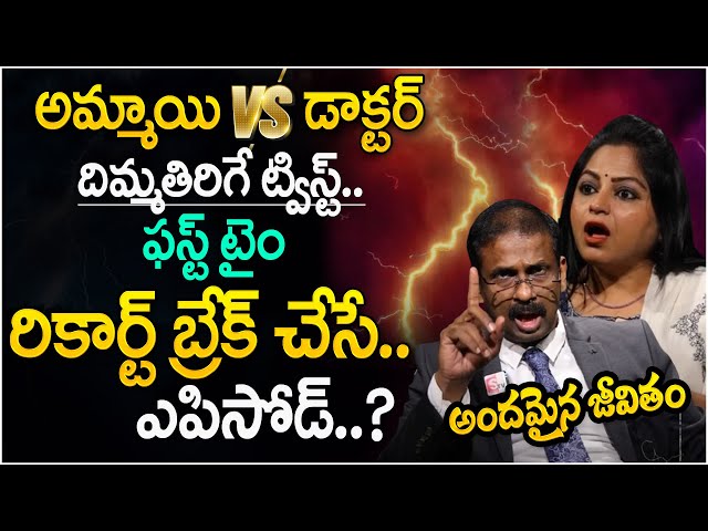 Andamaina Jeevitham New Episode | Best Moral Video | Dr Kalyan Chakravarthy | SumanTV Parenting