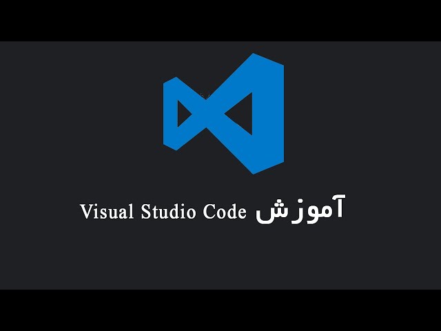 نصب و راه اندازی Visual Studio Code