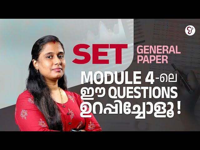 SET PAPER -1 4th MODULE പഠിക്കാം മുൻവർഷ ചോദ്യങ്ങളിലൂടെ | SET GENERAL PAPER COACHING CLASS | SET EXAM