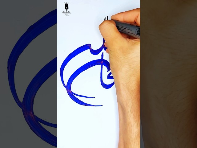 Subhanallah calligraphy || Easy arabic calligraphy #shorts #islamicvideo  #subhanallah