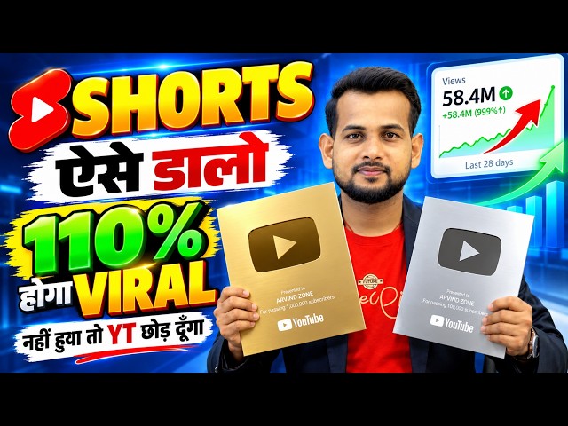 Shorts ऐसे Upload करो😱 करते ही VIRAL 🤩| Short Upload Karne Ka Sahi Tarika | How To Viral Short Video