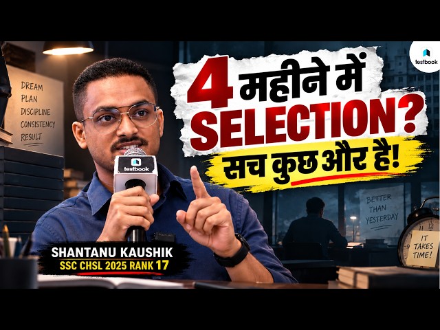 4 Months to SSC CHSL Rank 17? The Truth Behind Shantanu Kaushik’s Selection!