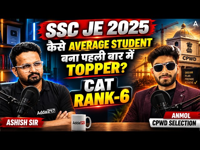SSC JE 2025 Success Story | Average Student to Topper | Must Watch for SSC JE 2026 Aspirants