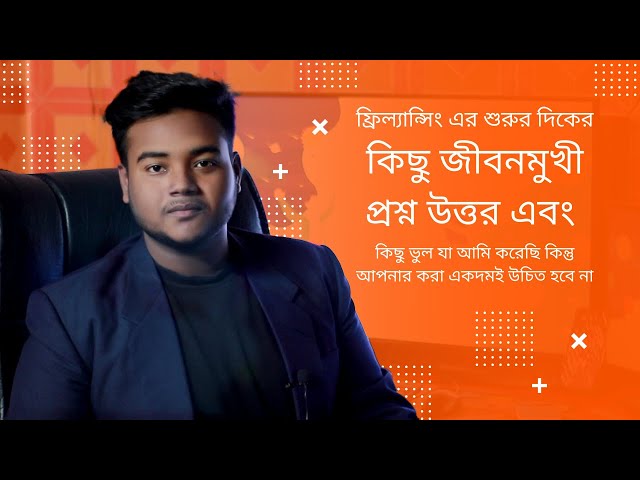 ফ্রিল্যান্সিং শুরু করার আগে যা জানা প্রয়োজন | Freelancing Bangla Tutorial 2021 | I'm Rabby Hassan