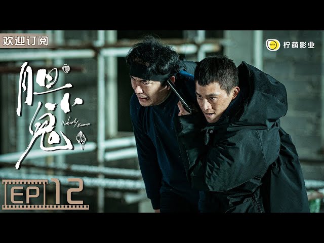 Nobody Knows ▶ EP 12