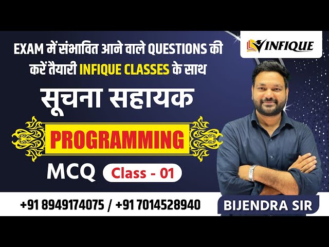 Programming MCQ @Informatics assistant | IA 2023 | BIJENDRA SIR | INFIQUE CLASSES | COMPUTER TEACHER