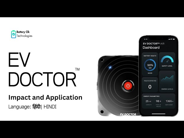 EV DOCTOR™(ई वी डॉक्टर) पूरी जानकारी | EV इकोसिस्टम पर असर #electricvehicles #hindi