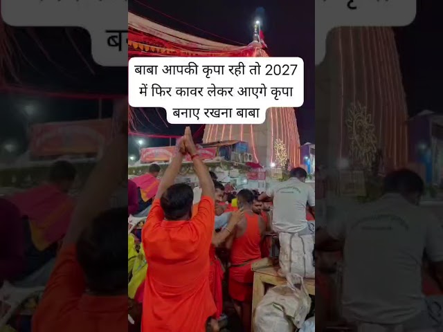 #baba dham
