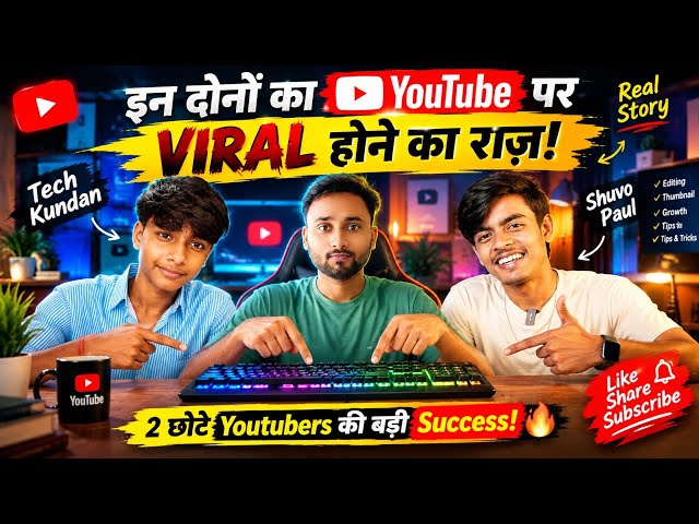 Tech Kundan और Shuvo Paul इतनी जल्दी Grow कैसे हुए?