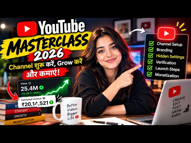 2026 में YouTube Channel कैसे शुरू करें? पूरा Blueprint | YouTube Masterclass 🔥