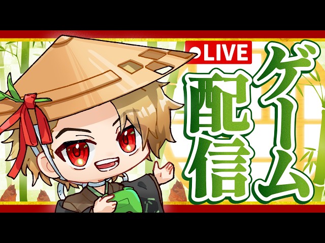 自分の配信