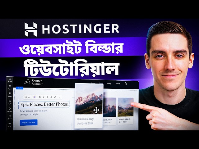 Hostinger Website Builder - Full Tutorial for Beginners (2026) - in Bangla