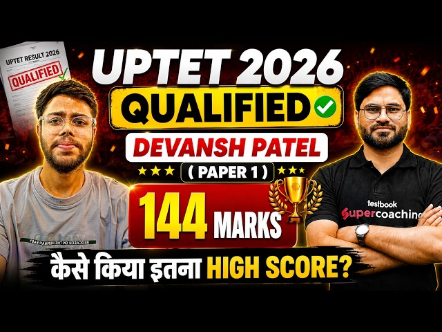 UPTET Success Story 2026 | UPTET Topper Interview With Devansh Patel | Aviral Sir