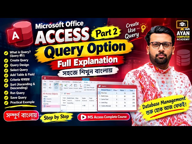 Microsoft Access Part 2 | Query Option Full Explanation | Create & Use Query | বাংলা Tutorial