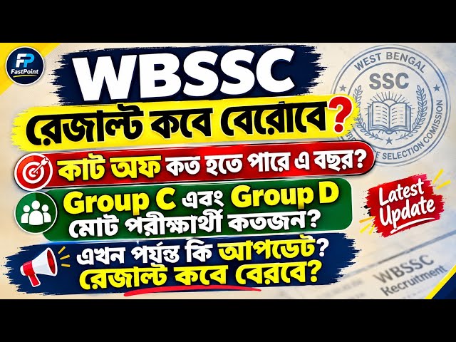 WBSSC Group C & D Expected Cut Off 2026 | What Could the UR OBC SC ST EWS PWBD Cut-Off Marks Be?