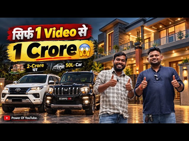 सिर्फ 1 #Video से 1-Crore YouTube Power 😱 | YouTube ने जिंदगी बदल दी Nitya K support 