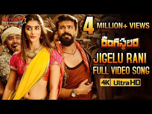 Jigelu Rani Full Video Song 4K | Rangasthalam Video Songs | Ram Charan | Pooja Hegde | Samantha